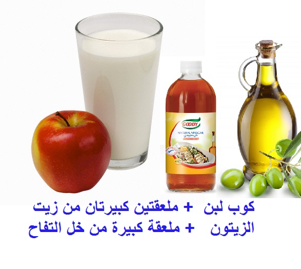 أكلات لمرضى حساسية وجيوب الأنف  Labanvinagarolive-oil